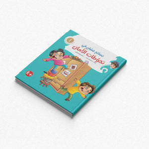 Ghasan Educational Tips Series – 8 - Part Collection |+3 Years - Fun Learning Store
