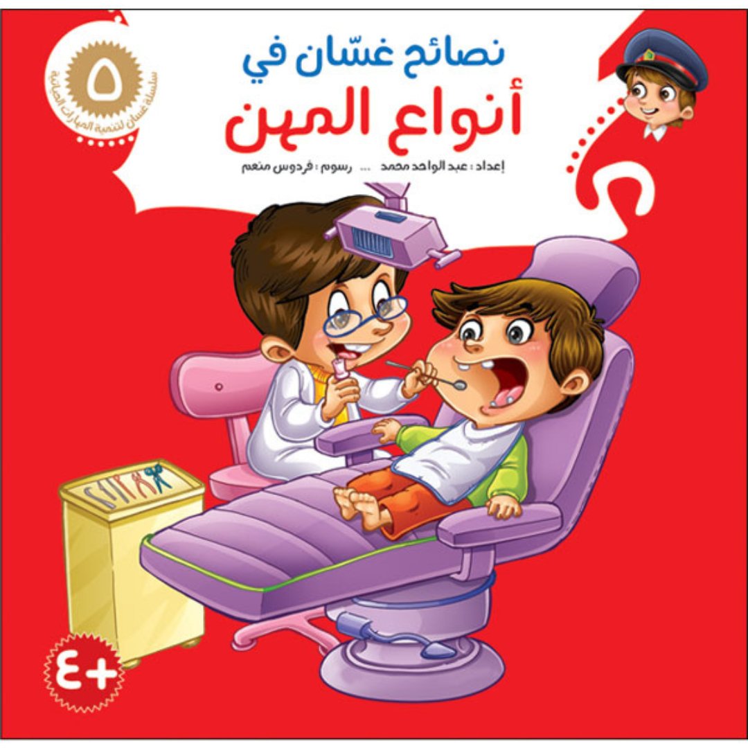 Ghasan Educational Tips Series – 8 - Part Collection |+3 Years - Fun Learning Store