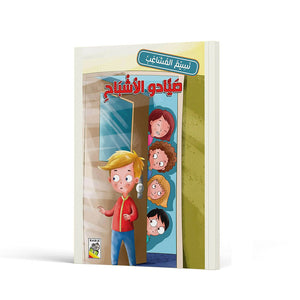 Ghost Hunters: The Ultimate Spooky Adventure for Brave Kids|+3 Years - Fun Learning Store