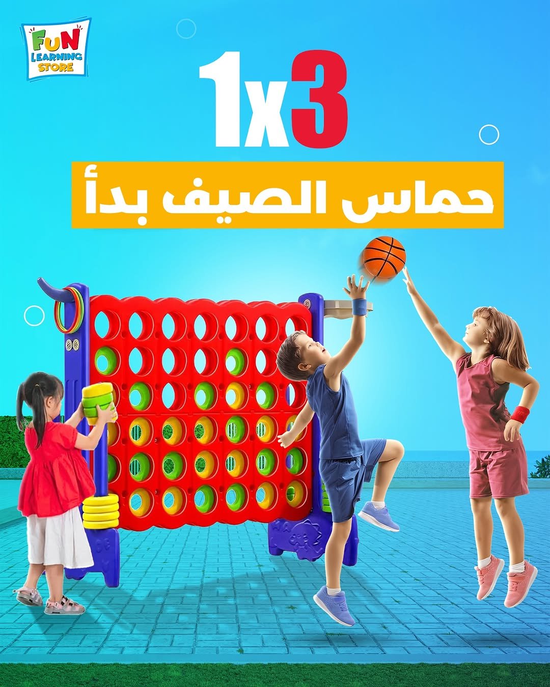 Giant Connect 4 Game Set 3 - in - 1 for Kids & Families – Connect 4, Basketball, & Ring Toss! - Fun Learning Store