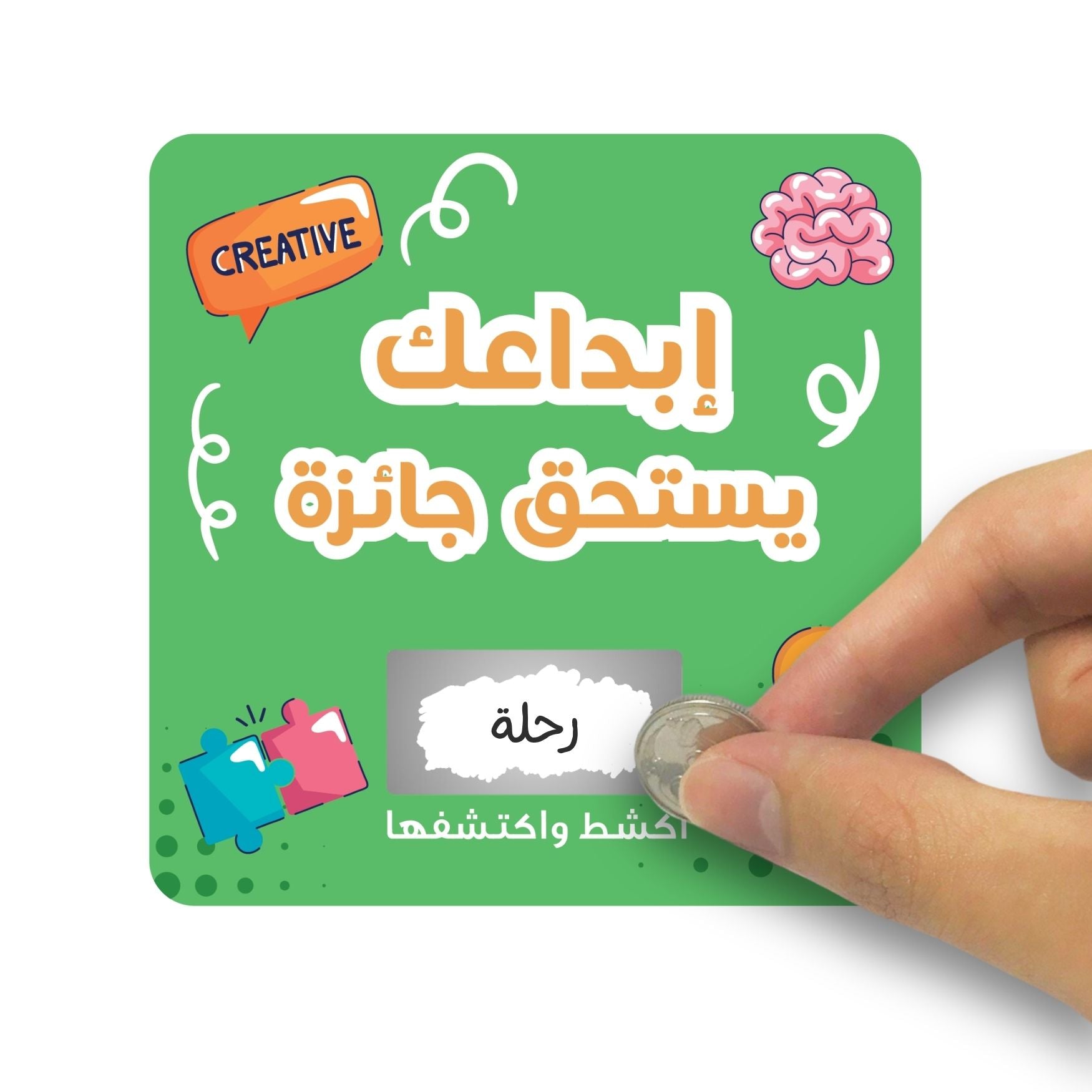 Gift Reward Cards, Scratch and Discover Your Gift - Fun Learning Store