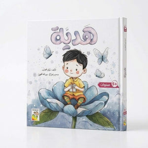 Gift Storybook — The Most Beautiful Surprise for Little Hearts! - Fun Learning Store