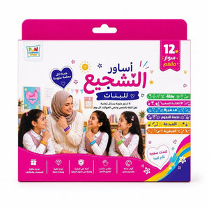 Girls' Positive Slap Bracelet Set – 12 Motivational Slap Bracelets - Fun Learning Store