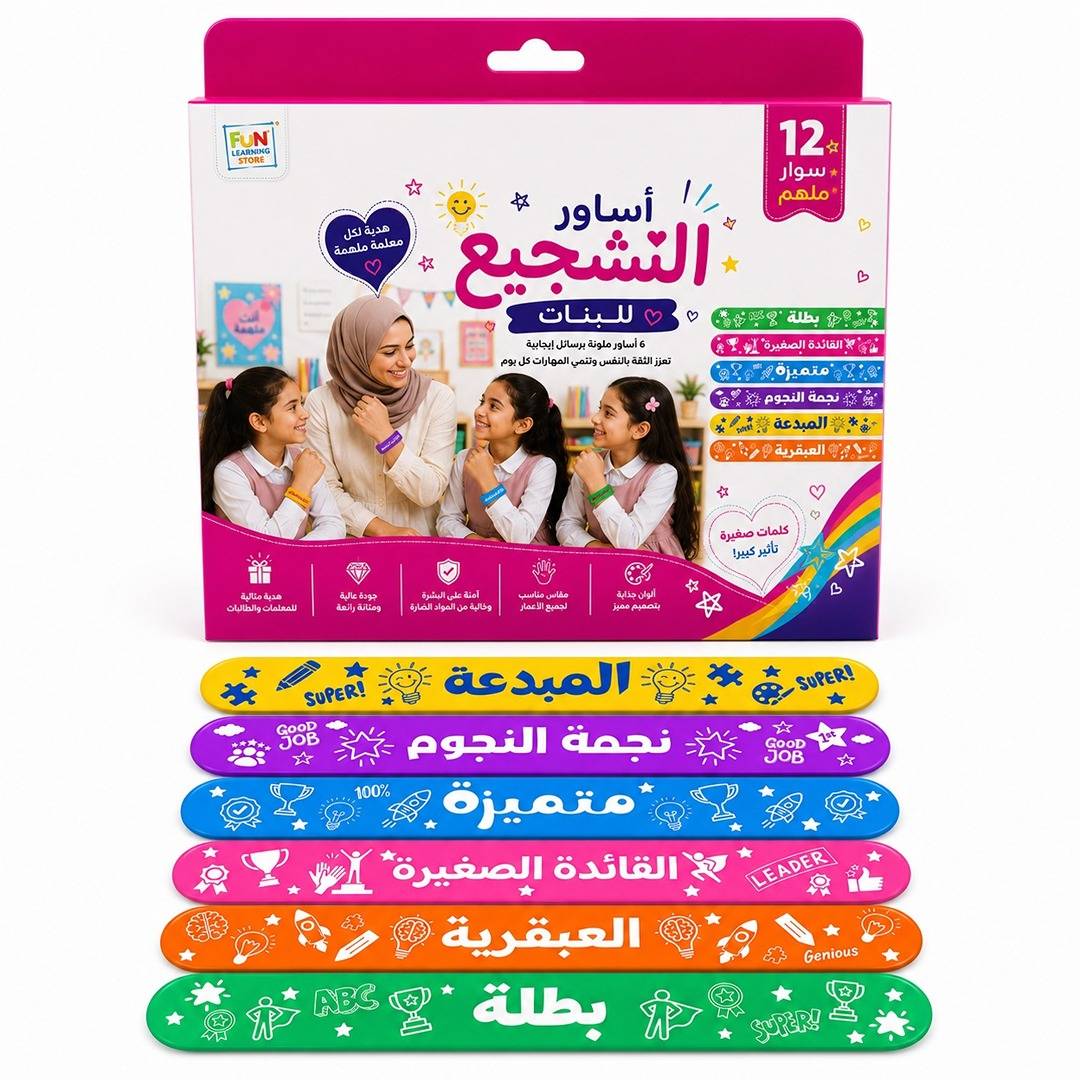 Girls' Positive Slap Bracelet Set – 12 Motivational Slap Bracelets - Fun Learning Store