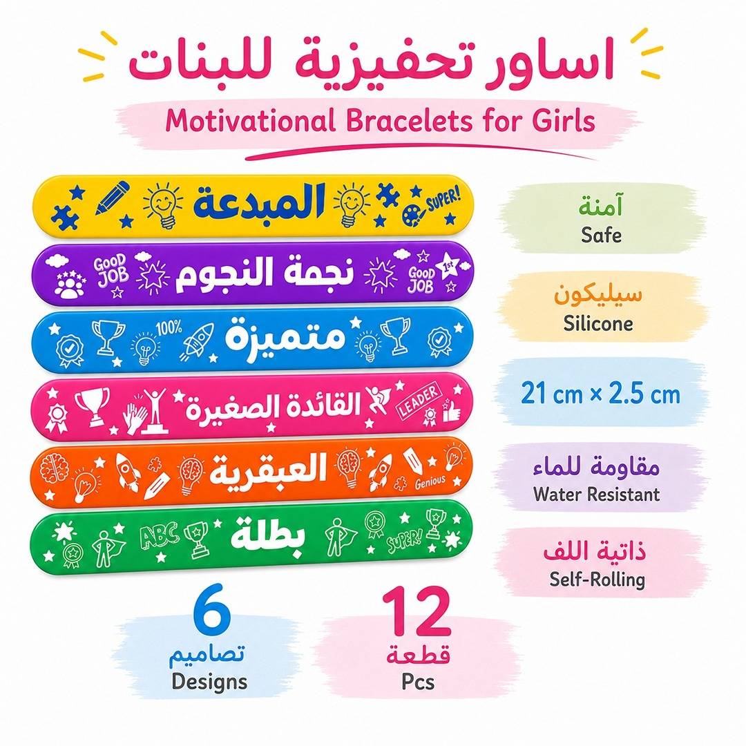 Girls' Positive Slap Bracelet Set – 12 Motivational Slap Bracelets - Fun Learning Store