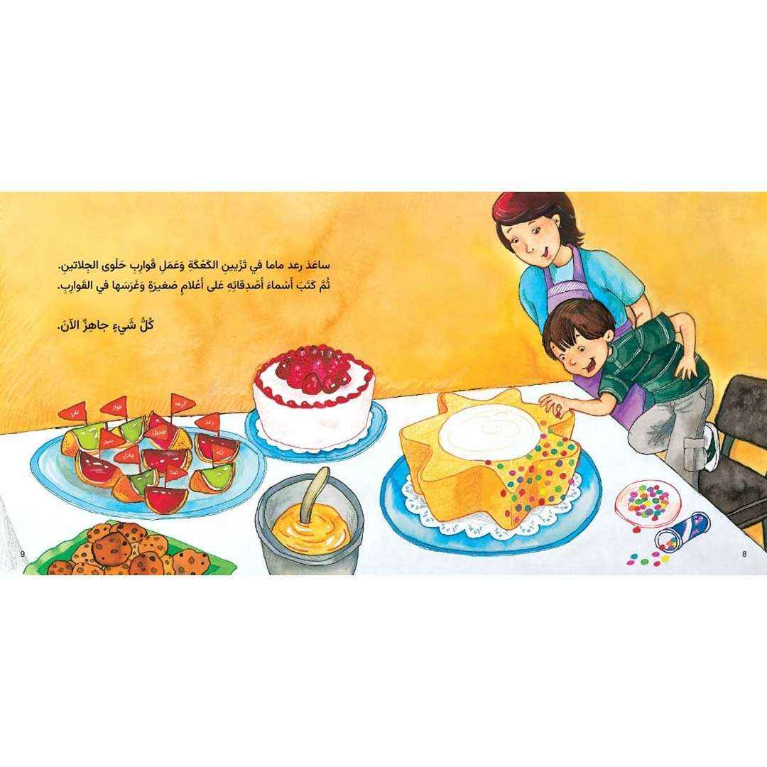 Goldfish Series: The Best Day Storybook – A Joyful Tale of Birthday Surprises - Fun Learning Store