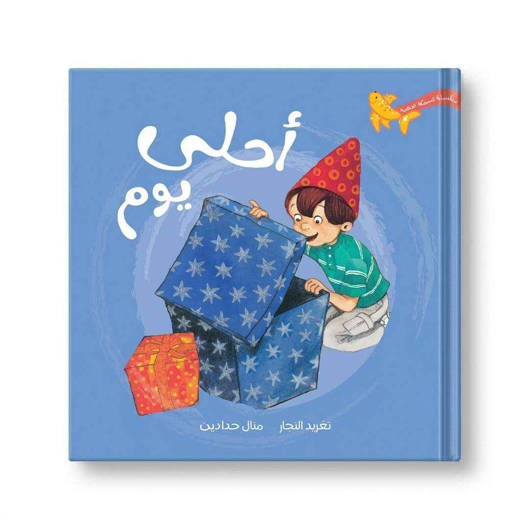 Goldfish Series: The Best Day Storybook – A Joyful Tale of Birthday Surprises - Fun Learning Store