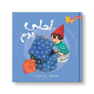 Goldfish Series: The Best Day Storybook – A Joyful Tale of Birthday Surprises - Fun Learning Store