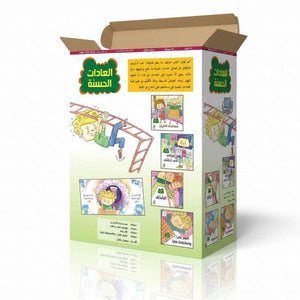 Good Habits: Engaging Stories to Teach Kids Positive Behavior |+3 Years - Fun Learning Store