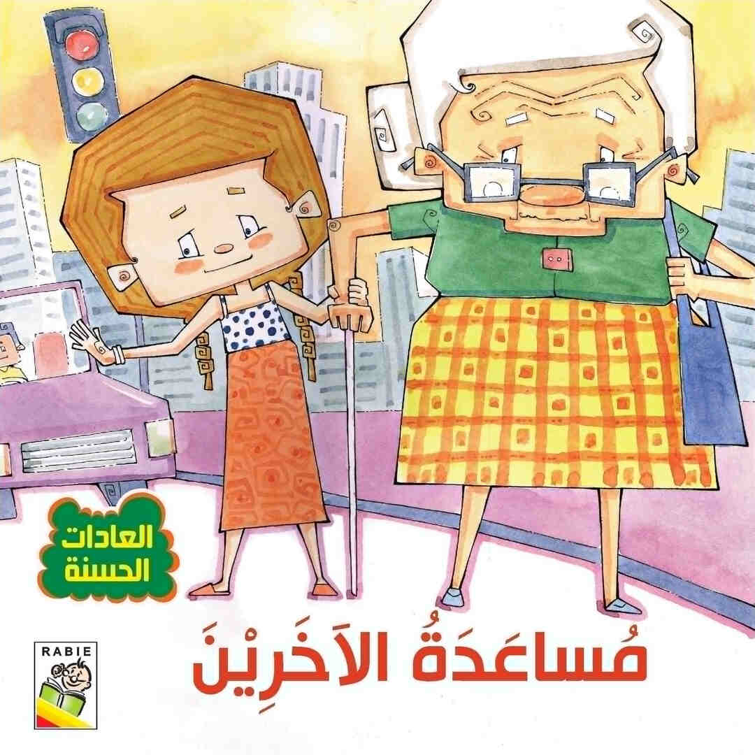 Good Habits: Engaging Stories to Teach Kids Positive Behavior |+3 Years - Fun Learning Store