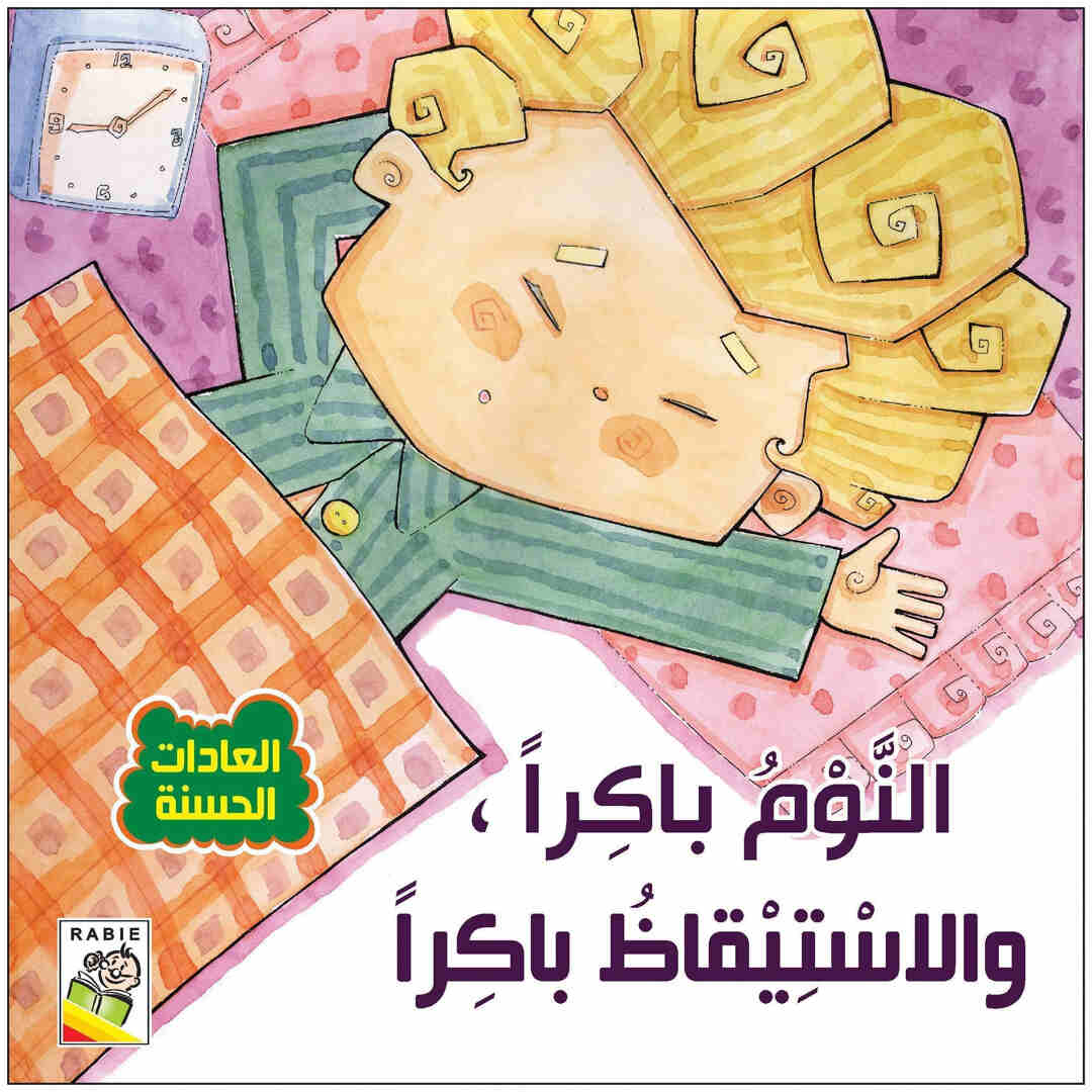 Good Habits: Engaging Stories to Teach Kids Positive Behavior |+3 Years - Fun Learning Store