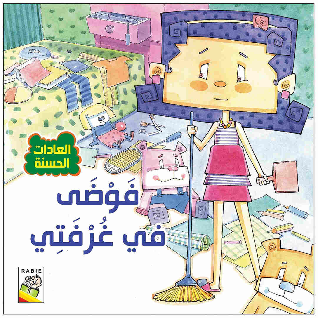 Good Habits: Engaging Stories to Teach Kids Positive Behavior |+3 Years - Fun Learning Store