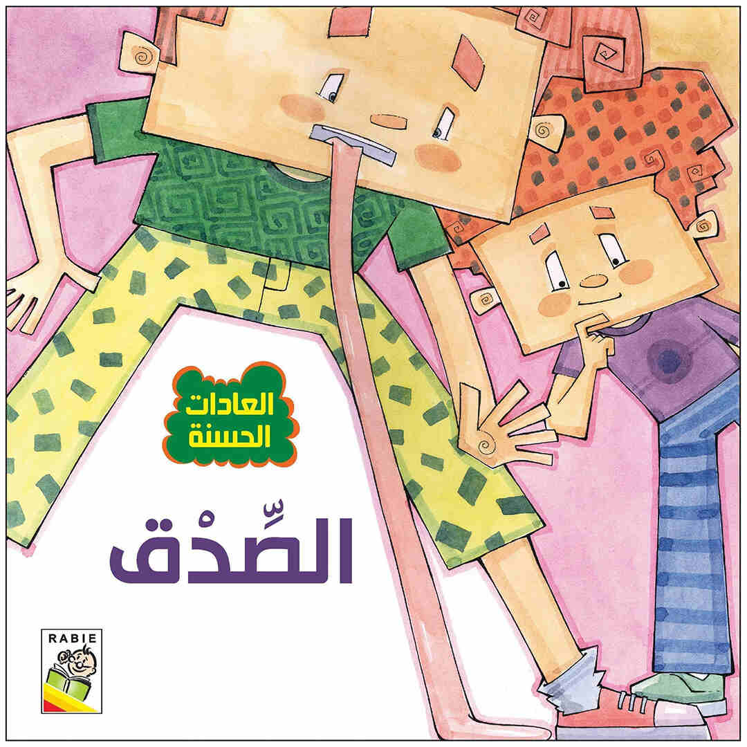 Good Habits: Engaging Stories to Teach Kids Positive Behavior |+3 Years - Fun Learning Store