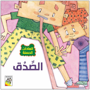 Good Habits: Engaging Stories to Teach Kids Positive Behavior |+3 Years - Fun Learning Store