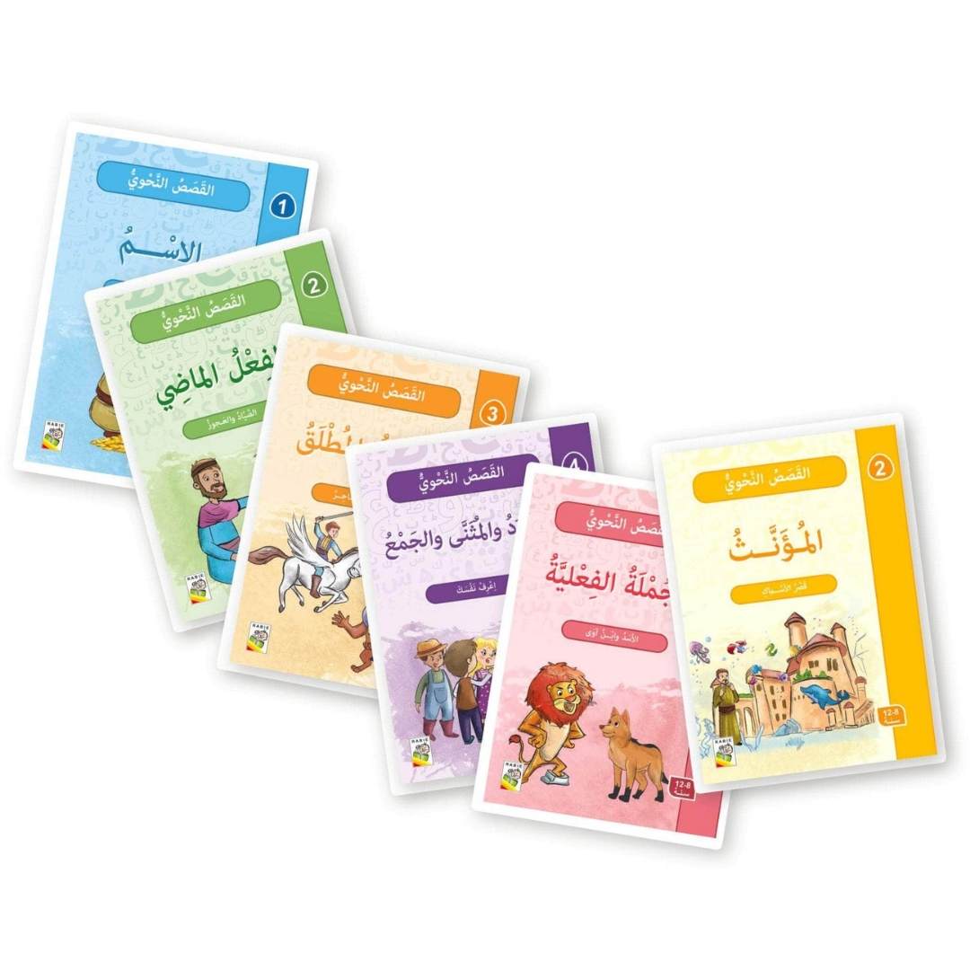 Grammar Stories Series – Master the Magic of Arabic Eloquence and Logic! - Fun Learning Store