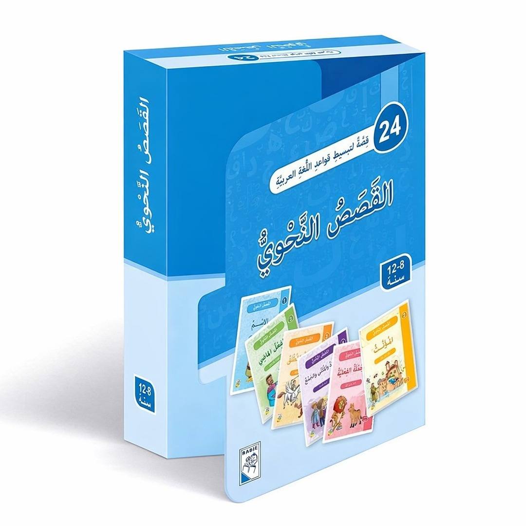 Grammar Stories Series – Master the Magic of Arabic Eloquence and Logic! - Fun Learning Store