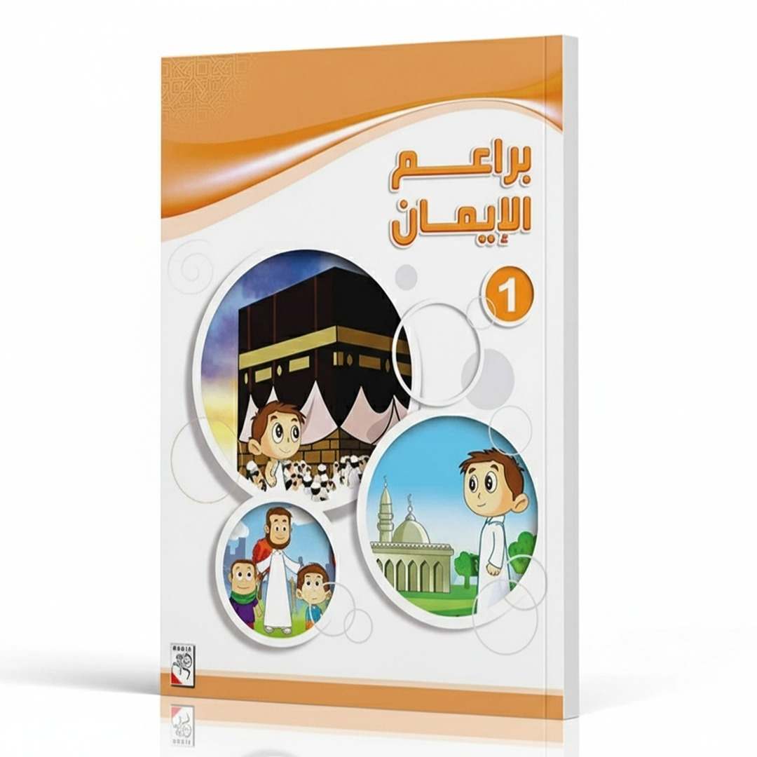 Growing Faith – Part 1: Introducing Essential Islamic Values to Young Minds|+3 Years - Fun Learning Store