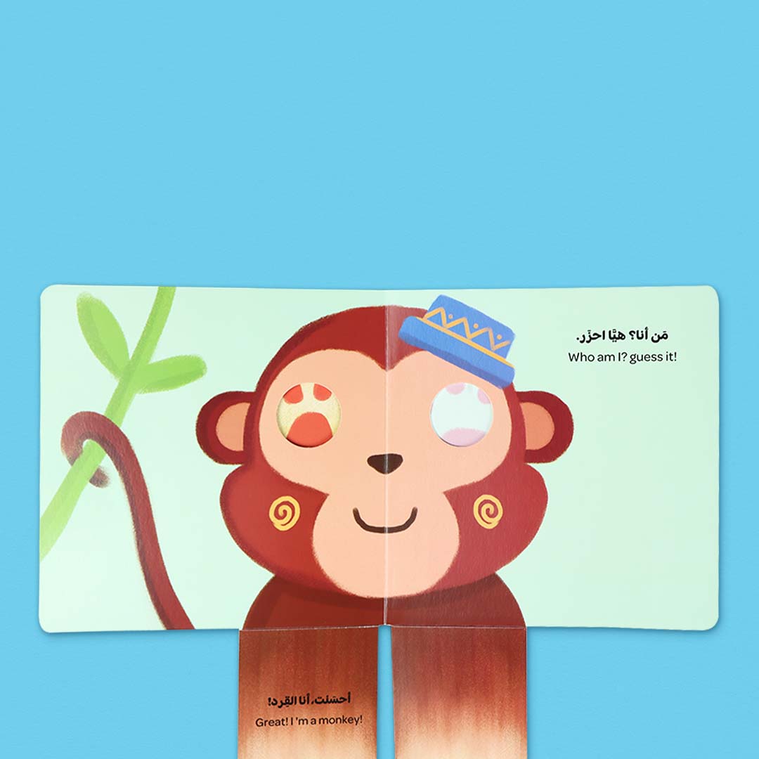Guess Who Am I? – The Ultimate Interactive Adventure for Your Little Genius! - Fun Learning Store