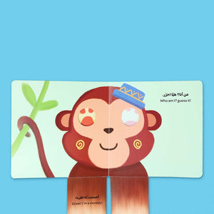 Guess Who Am I? – The Ultimate Interactive Adventure for Your Little Genius! - Fun Learning Store
