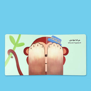 Guess Who Am I? – The Ultimate Interactive Adventure for Your Little Genius! - Fun Learning Store