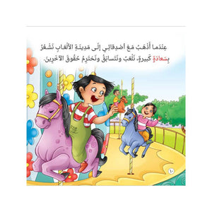 Hamid Feels Series – 8 - Part Emotional Intelligence Guide for Kids|+3 Years - Fun Learning Store