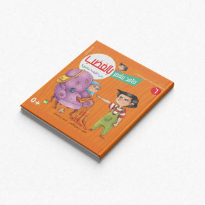 Hamid Feels Series – 8 - Part Emotional Intelligence Guide for Kids|+3 Years - Fun Learning Store