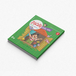 Hamid Feels Series – 8 - Part Emotional Intelligence Guide for Kids|+3 Years - Fun Learning Store