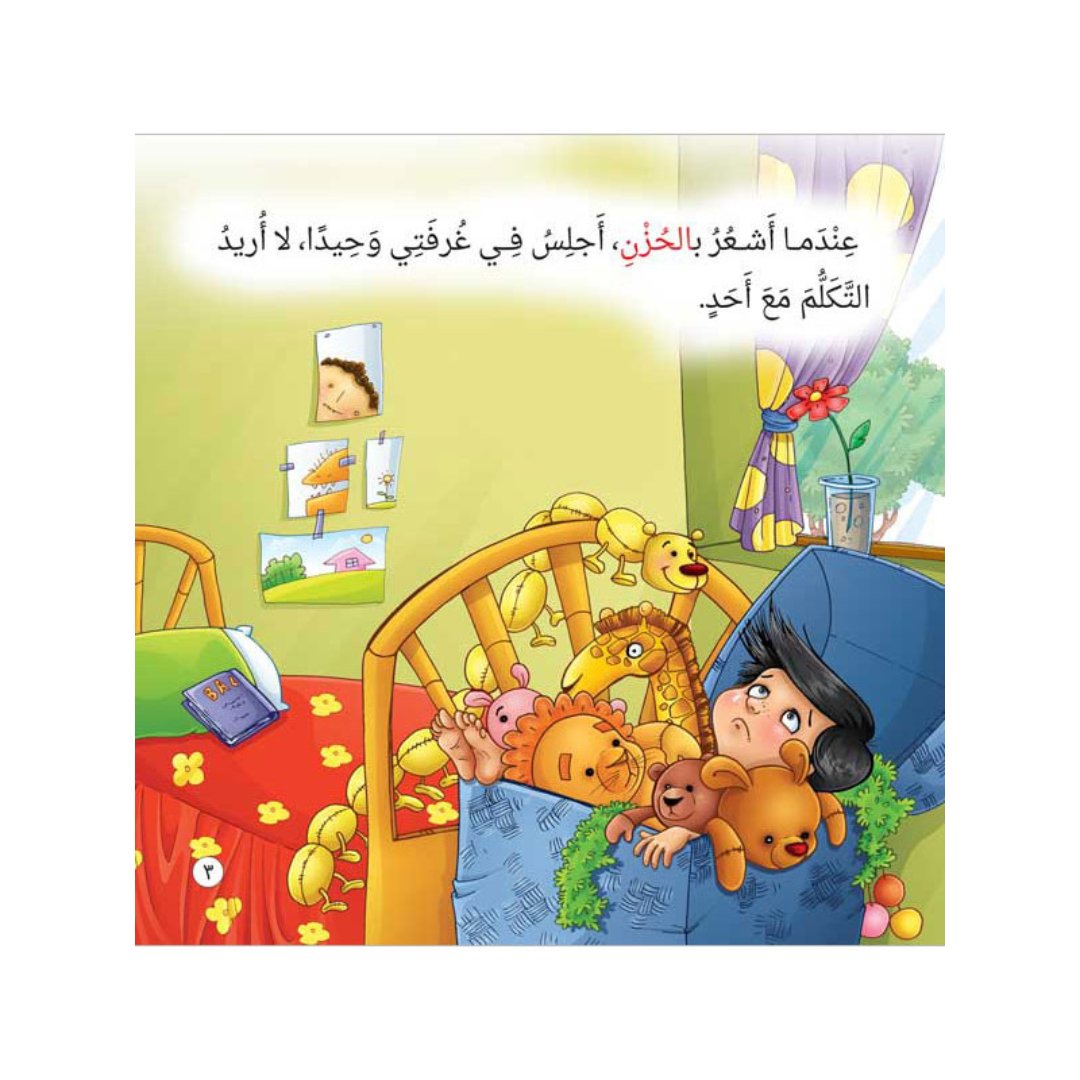 Hamid Feels Series – 8 - Part Emotional Intelligence Guide for Kids|+3 Years - Fun Learning Store