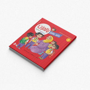 Hamid Feels Series – 8 - Part Emotional Intelligence Guide for Kids|+3 Years - Fun Learning Store