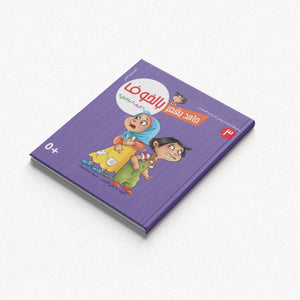 Hamid Feels Series – 8 - Part Emotional Intelligence Guide for Kids|+3 Years - Fun Learning Store