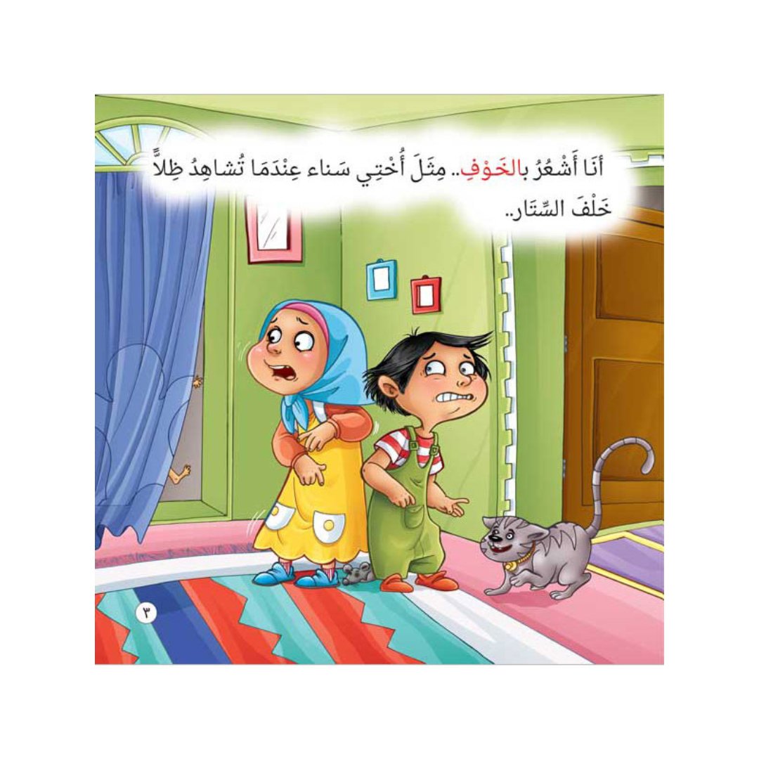 Hamid Feels Series – 8 - Part Emotional Intelligence Guide for Kids|+3 Years - Fun Learning Store