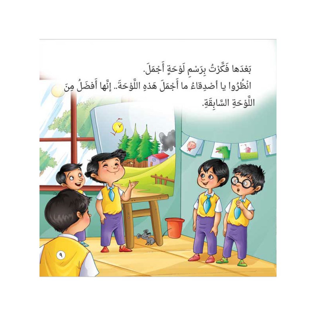 Hamid Feels Series – 8 - Part Emotional Intelligence Guide for Kids|+3 Years - Fun Learning Store