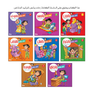 Hamid Feels Series – Comprehensive Emotional Intelligence Folder for Kids |+3 Years - Fun Learning Store