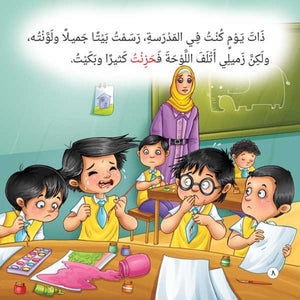 Hamid Feels Series – Comprehensive Emotional Intelligence Folder for Kids |+3 Years - Fun Learning Store