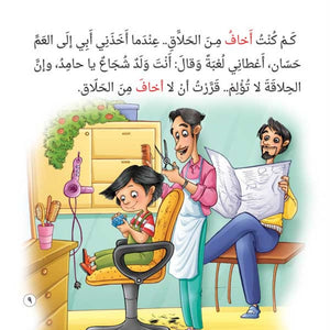 Hamid Feels Series – Comprehensive Emotional Intelligence Folder for Kids |+3 Years - Fun Learning Store