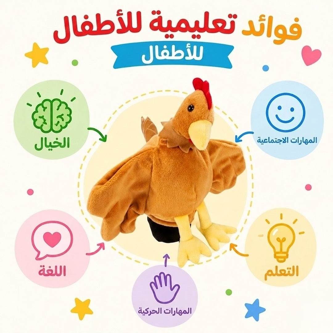 Hand Glove Puppet Chicken: Hatch a World of Farmyard Fun and Cheerful Chatter! - Fun Learning Store