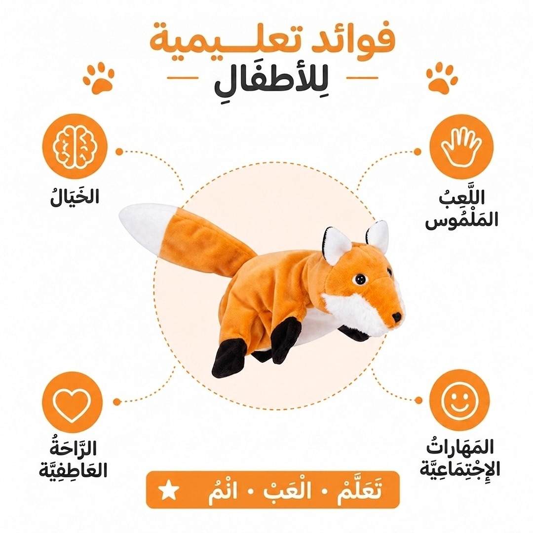 Hand Glove Puppet Fox: Outsmart Boredom with a Clever Companion for Clever Kids! - Fun Learning Store