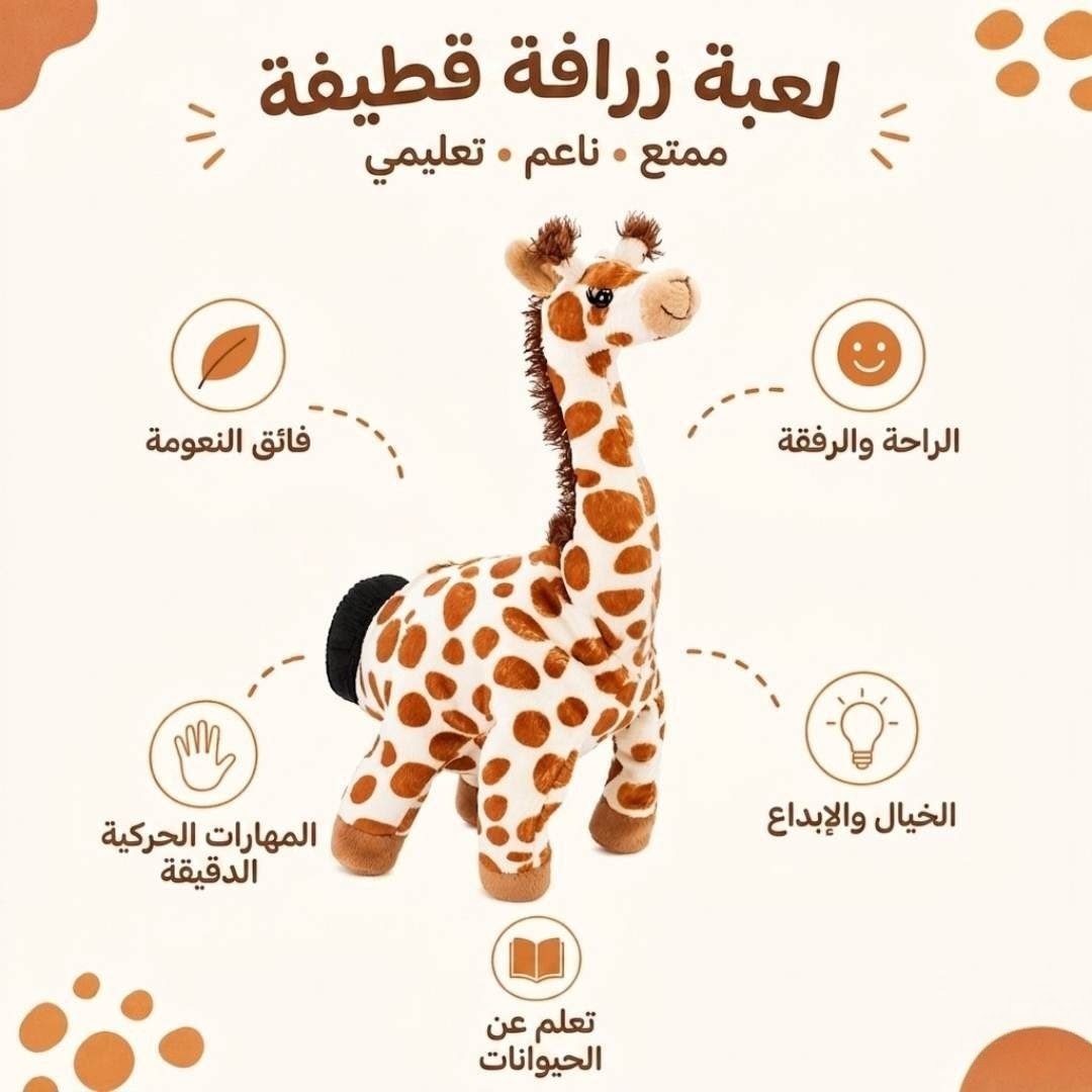 Hand Glove Puppet Giraffe: Reach New Heights of Imagination & Gentle Play! - Fun Learning Store