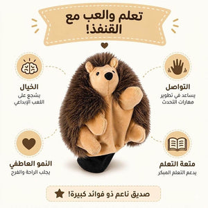 Hand Glove Puppet Hedgehog: Prickle Your Imagination with Woodland Wonders! - Fun Learning Store