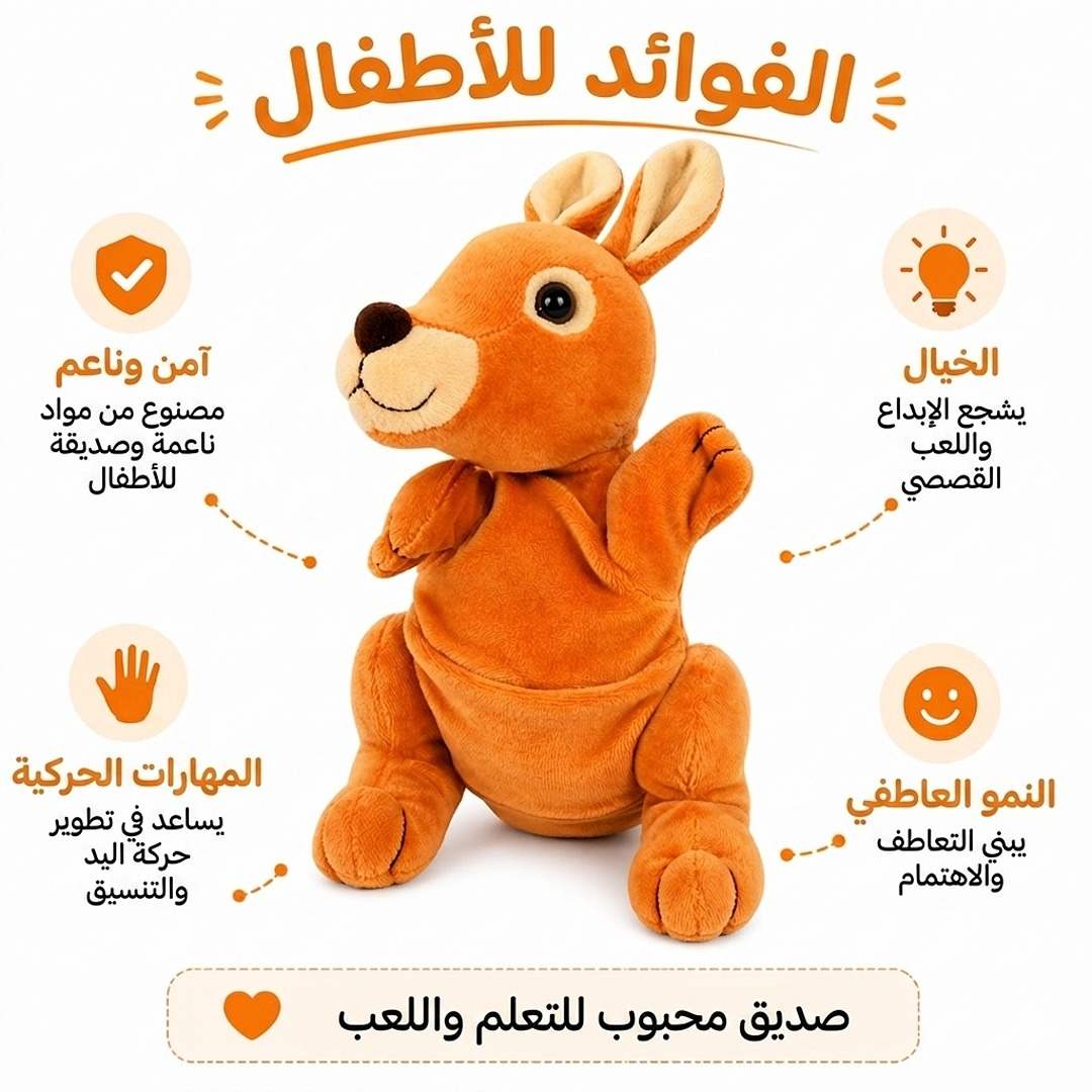 Hand Glove Puppet Kangaroo: Hop Into a World of Outback Adventures and Boundless Fun! - Fun Learning Store