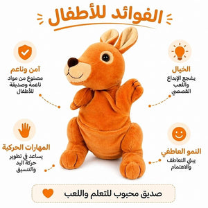 Hand Glove Puppet Kangaroo: Hop Into a World of Outback Adventures and Boundless Fun! - Fun Learning Store