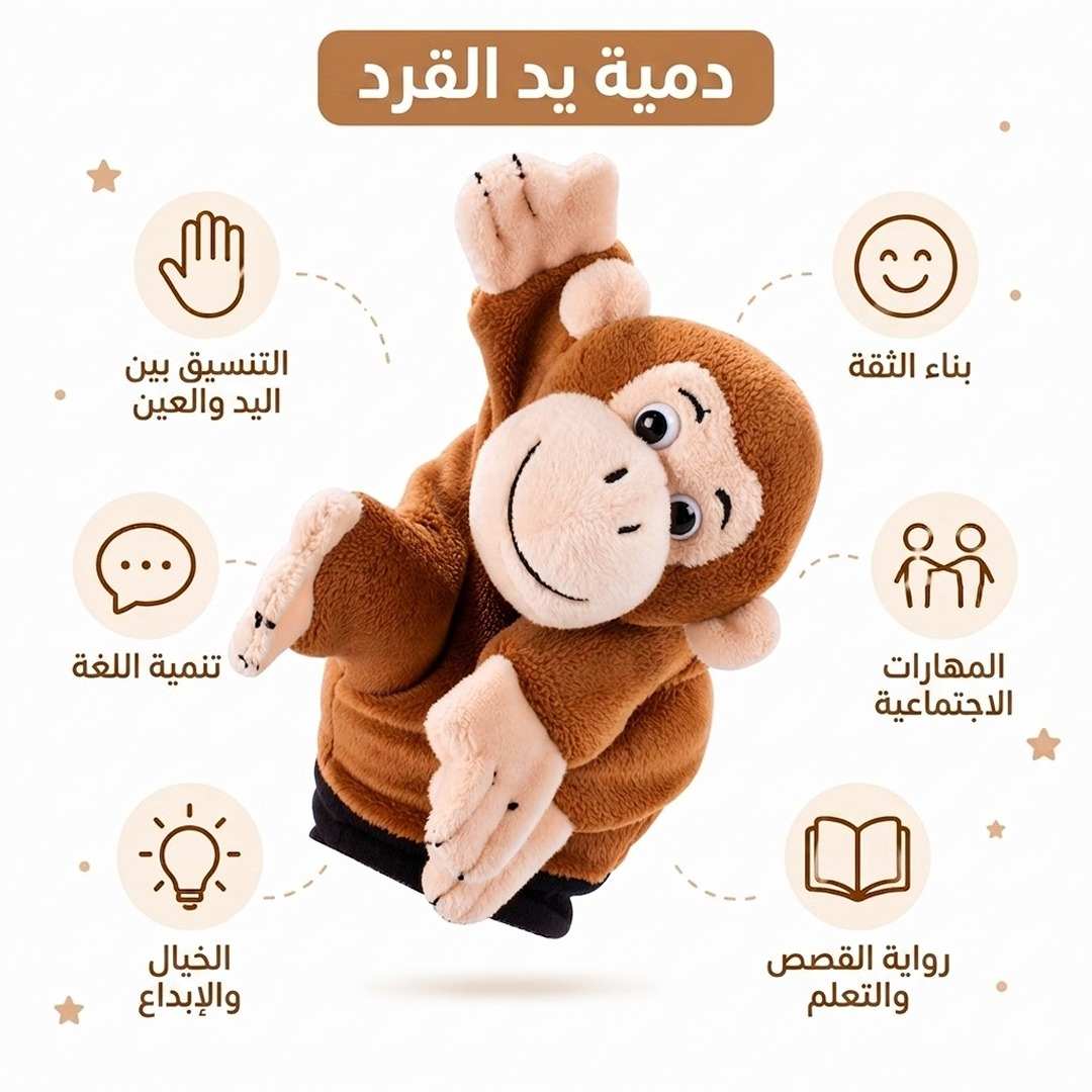 Hand Glove Puppet Monkey: Swing Into a World of Cheeky Fun & Jungle Magic! - Fun Learning Store