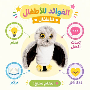 Hand Glove Puppet Owl: Embark on a Wise and Whimsical Storytelling Adventure! - Fun Learning Store