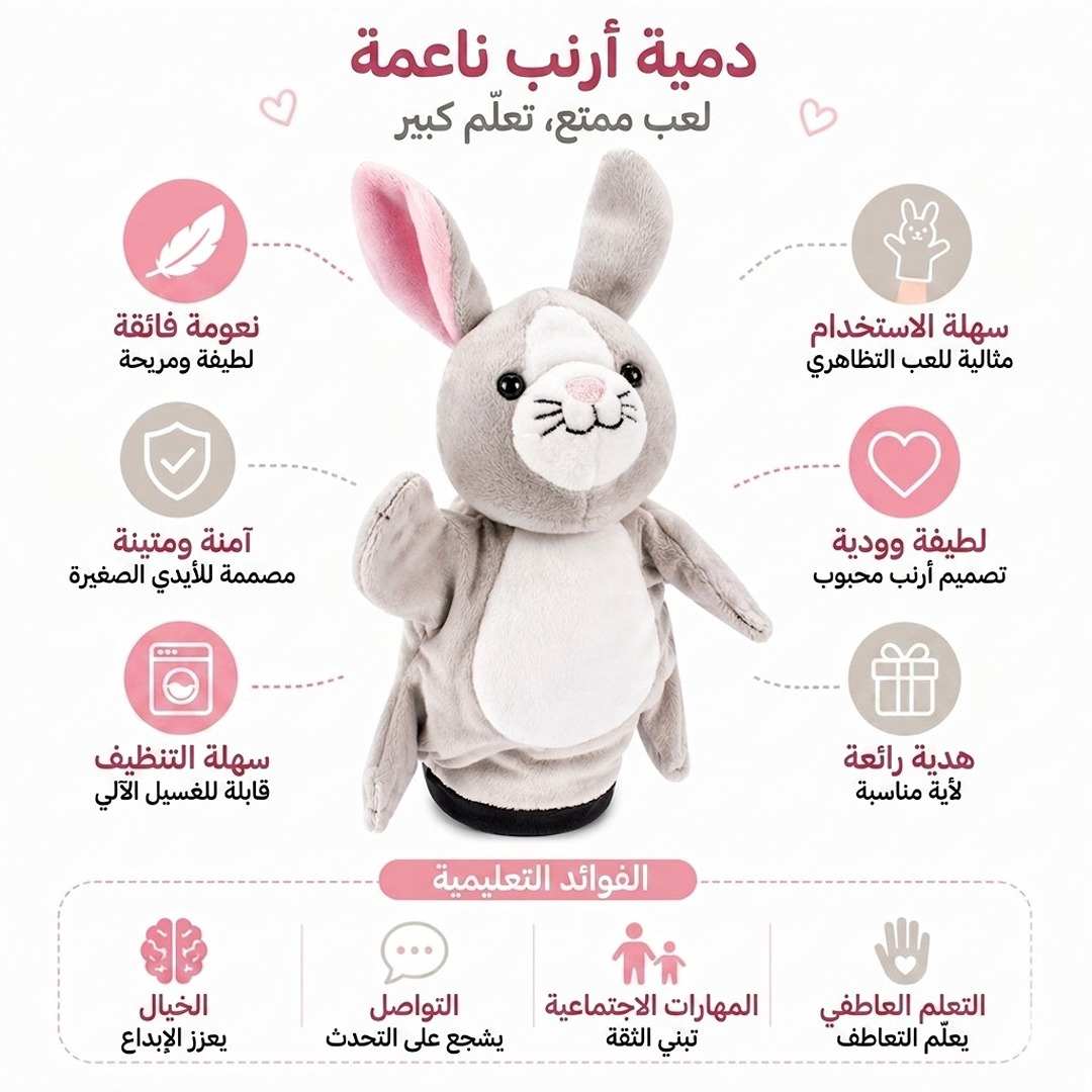 Hand Glove Puppet Rabbit: Hop into a World of Gentle Wonders and Sunny Stories! - Fun Learning Store