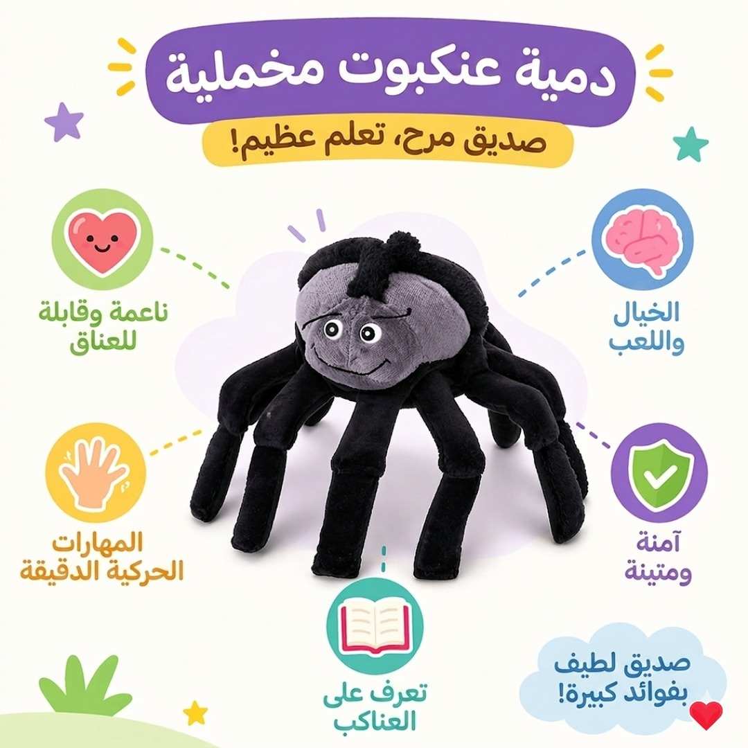Hand Glove Puppet Spider: Spin a Web of Wonder and Creative Play! - Fun Learning Store
