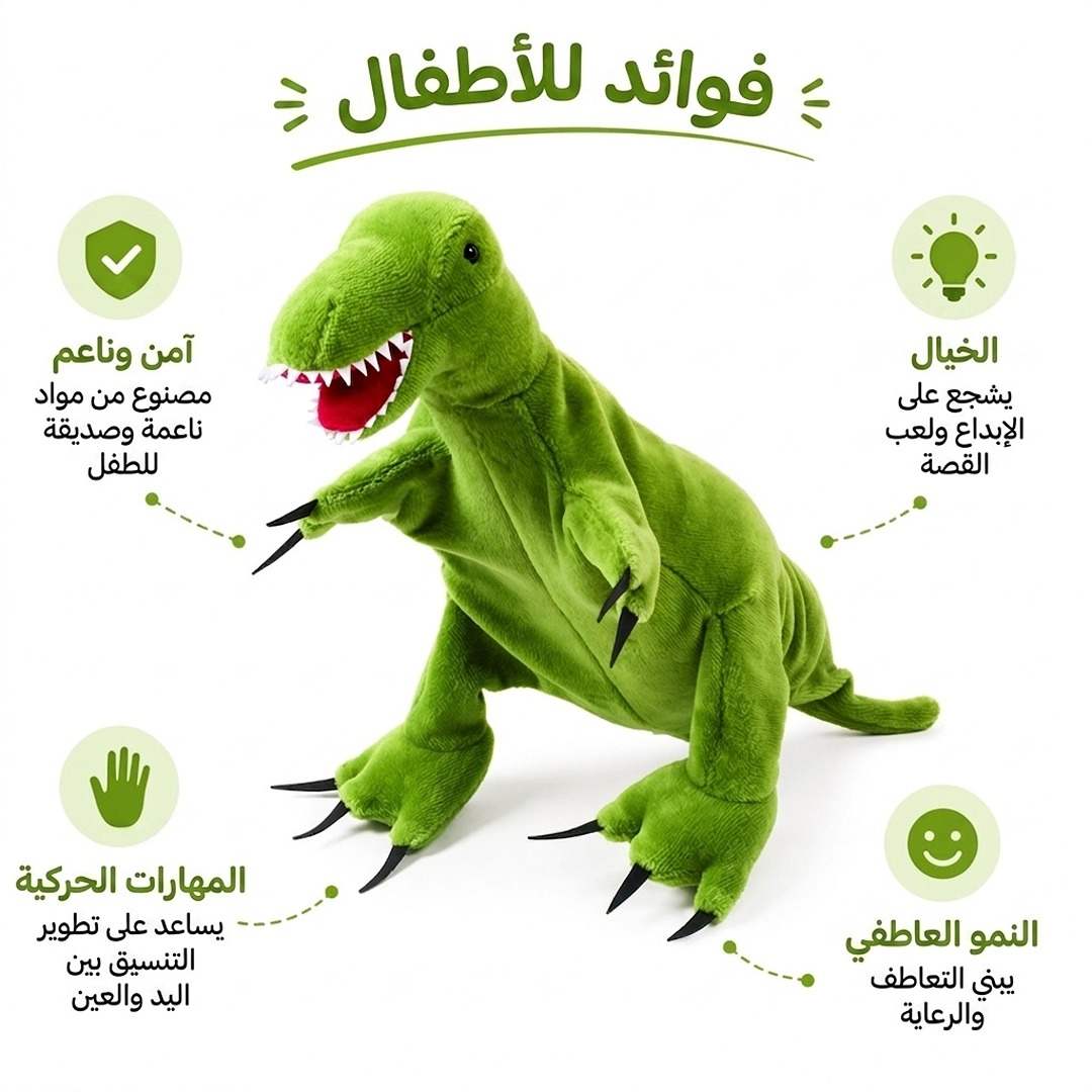 Hand Glove Puppet T - Rex: Roar Into a Prehistoric World of Dino - Sized Fun! - Fun Learning Store