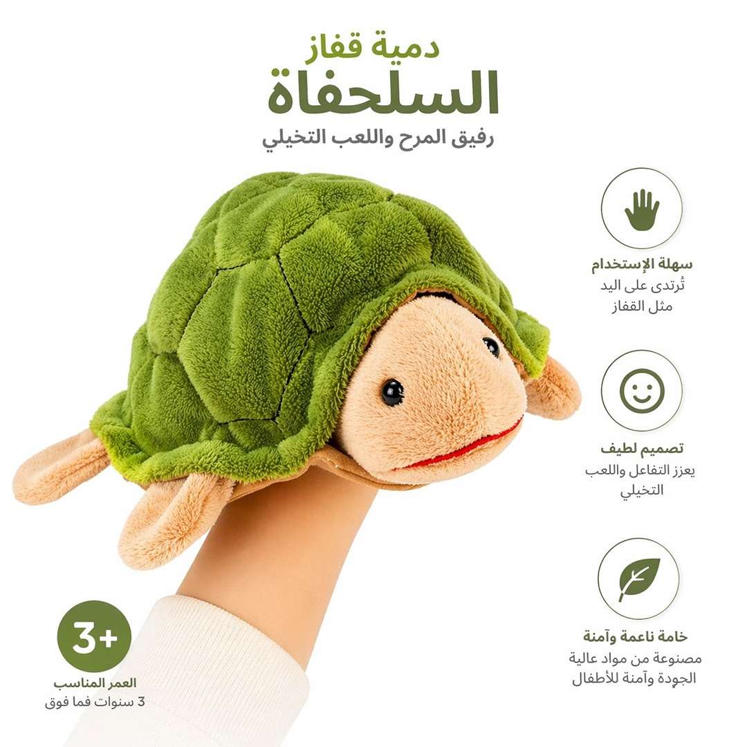 Hand Glove Puppet Turtle: Dive Into a World of Wisdom and Slow - Paced Play! - Fun Learning Store