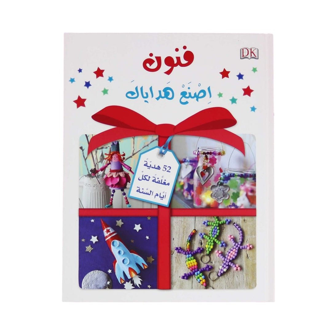 Handmade Treasures: The Art of DIY Gifts | Creativity Book - Fun Learning Store