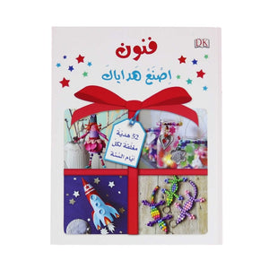 Handmade Treasures: The Art of DIY Gifts | Creativity Book - Fun Learning Store