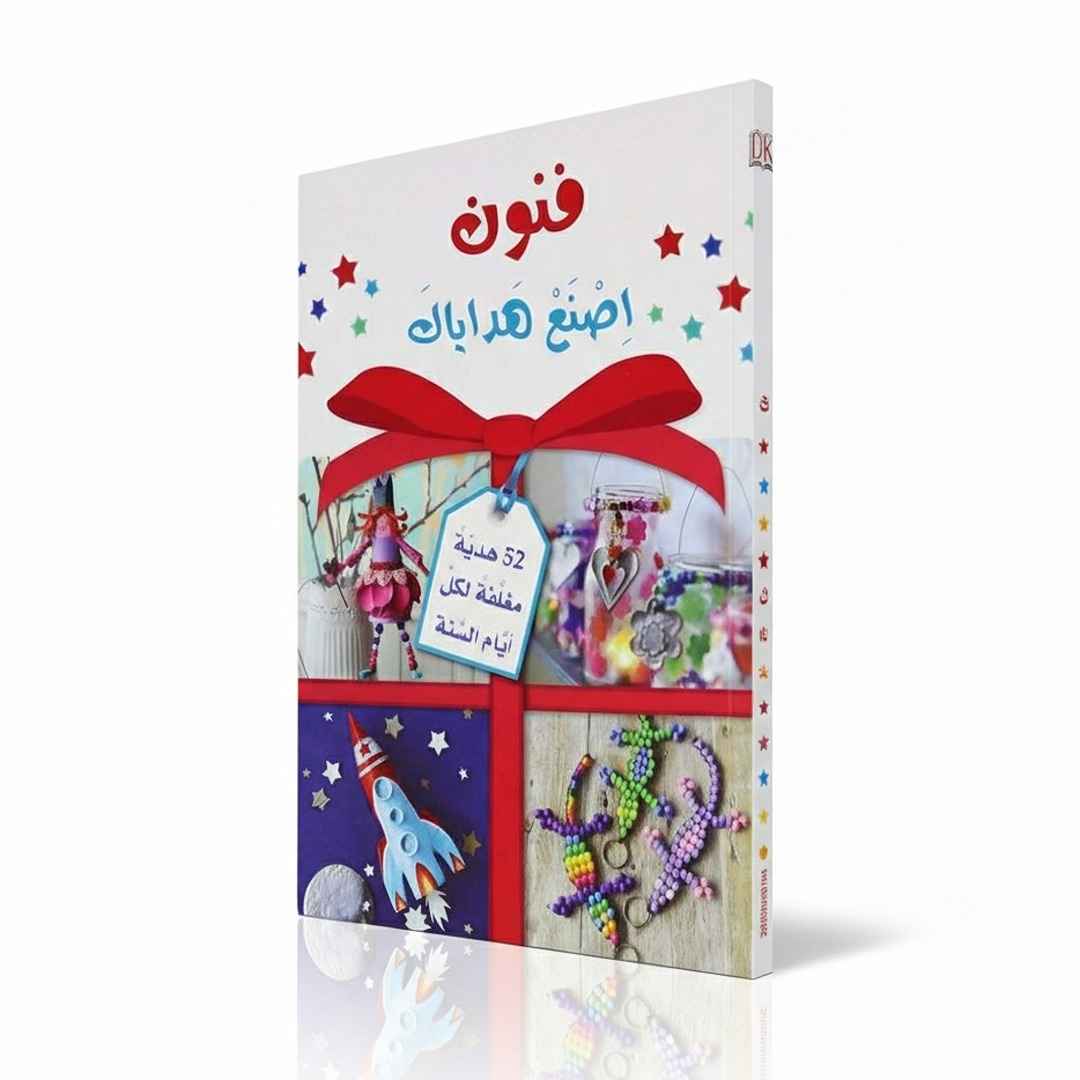 Handmade Treasures: The Art of DIY Gifts | Creativity Book - Fun Learning Store